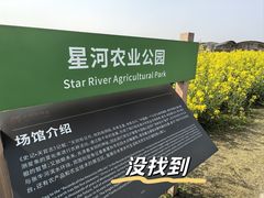 -中国天府农业博览园