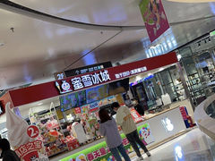 -蜜雪冰城(万达广场店)