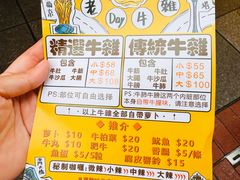 -老day牛杂(官也街总店)