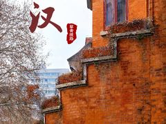 -飞马旅黎黄陂路文旅街区