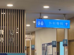 -上海仁爱医院