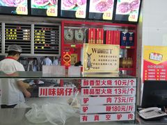 -闫家驴肉老店(华电一校店)