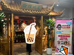 -渝信川菜 · 川味家常菜(长安店)