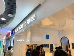-兰熊鲜奶(西直门凯德mall店)