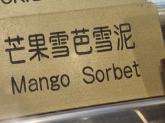 -哈根达斯(虹口店)
