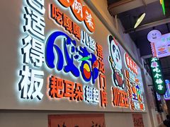 -川正旺江湖菜(三元桥店)