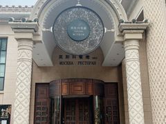 -莫斯科餐厅