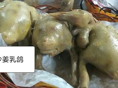-石岐乳鸽村(桥观坊南四巷店)