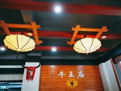 -牛王庙(龙华花园店)