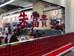 -朱富贵火锅(金融街万达店)
