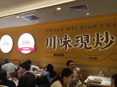 -乡村基·川味现炒大王(熙悦天街店)