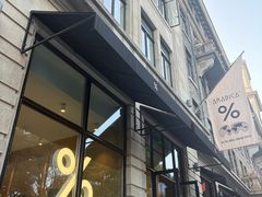 -% Arabica阿拉比卡咖啡烘焙工坊