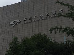 -四川广播电视台(世纪城路店)