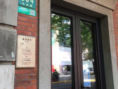 -大韩民国临时政府旧址