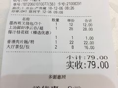 账单-南园酒家(前进路店)