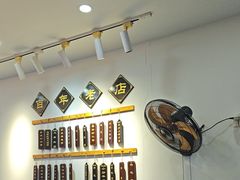 -百年老字号·观振兴蟹黄面·三虾面·苏式面(观前街富仁坊巷店)