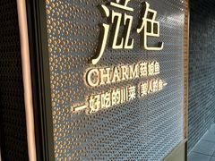 -滋色臻选川菜(北京坊旗舰店)