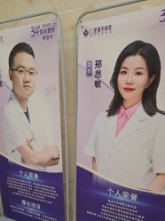 -三亚维多利亚医疗美容医院