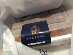 -茅庐毛血旺(临沂泰盛广场店)