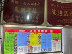 -凌舍好烧鹅(中山路店)