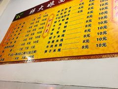 -胖大娘面馆(较场坝街店)