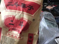 -二斗栗子(黄河道店)