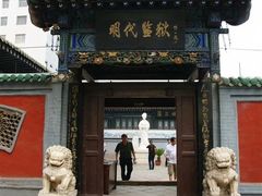 -明代监狱