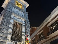 -迪士尼小镇