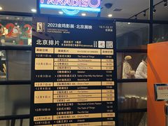 -和美电影艺术中心(万国城店)