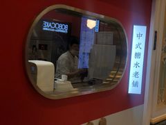 -裕莲楼(环球港店)