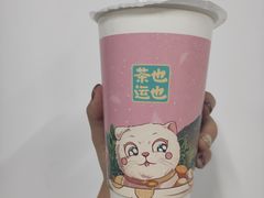 -茶也运也(望京万科店)