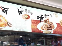 -大师兄·西北小馆(北站缤果空间店)