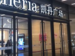 -大连凯丹广场