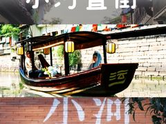-小河直街历史文化街区