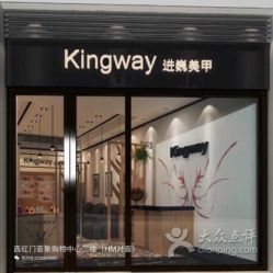 -进巍美甲美睫店