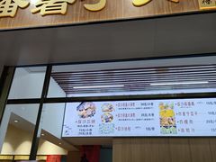 -普宁反沙番薯芋头