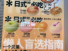 -One Bagel·一个贝果(凯德mall大峡谷店)