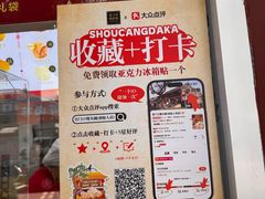 -宫门口馒头铺(创始人总店)