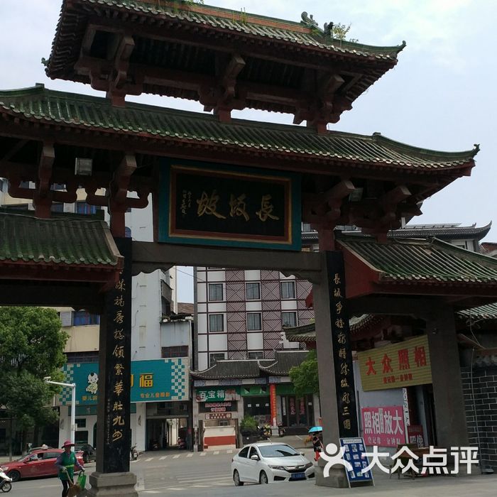 长坂坡遗址公园