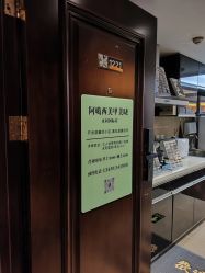 -阿噶西美甲美睫