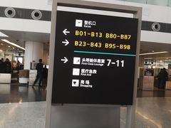 -杭州萧山国际机场