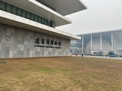 -辽宁省博物馆