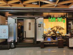 -绿茶餐厅(深南广场万科店)
