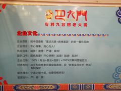 -重庆巴九门老火锅(阳朔店)