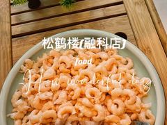 -松鹤楼·非遗·苏帮菜(融科店)