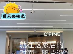 -Tims天好咖啡·贝果(东吴龙湖天街店)