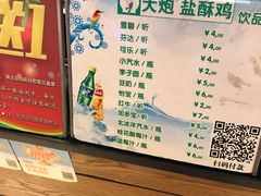 -大炮盐酥鸡(新街口店)