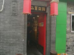 -西单翅酷(西单店)