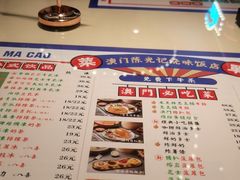 -澳门陈光记烧味饭店·LAB店(江宸天街店)