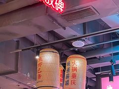 -珮姐老火锅(新街口店)